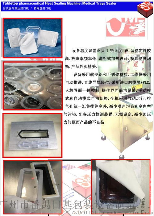 廠家直銷吸塑封口機(jī)醫(yī)藥包裝機(jī)特衛(wèi)強(qiáng)封口機(jī)全自動(dòng)封口機(jī)